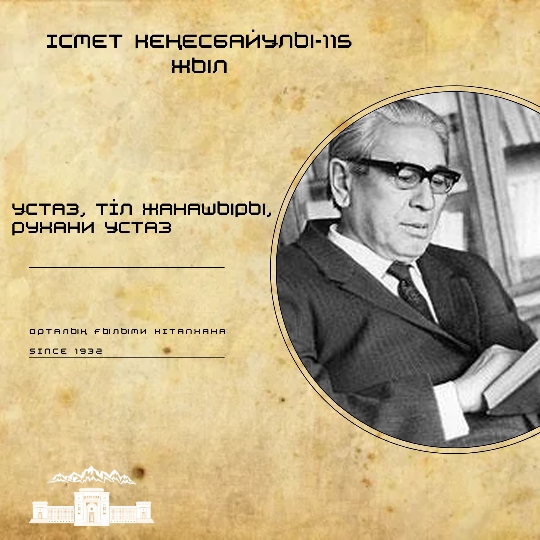 Жыныстық танысу